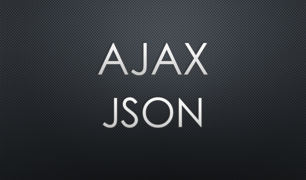 AJAX 和 JSON 知识